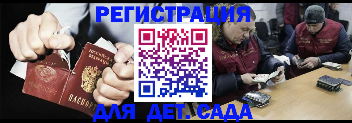 прописка законно в Кинеле