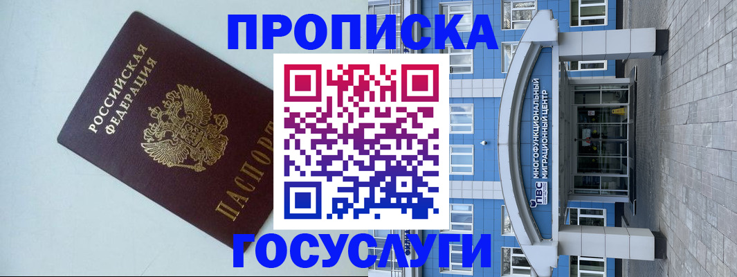 прописка для военкомата в Кинеле