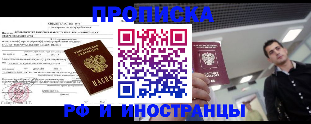 временная регистрация адрес в Кинеле