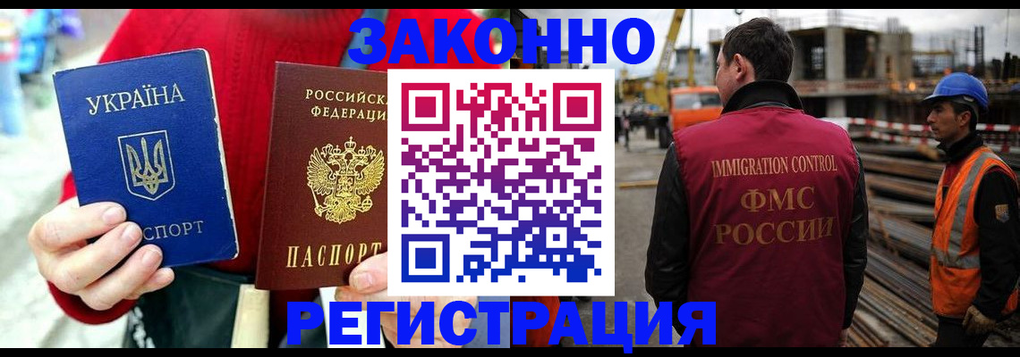 прописка для кредита в Кинеле