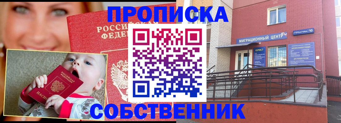 прописка иностранных граждан в Кинеле
