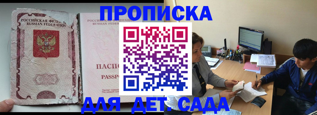 прописка для кредита в Кинеле