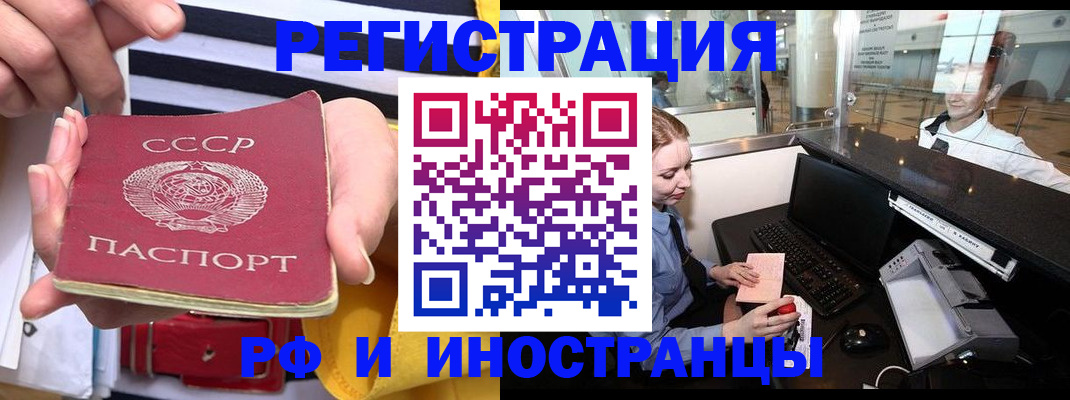 прописка ребенка в Кинеле